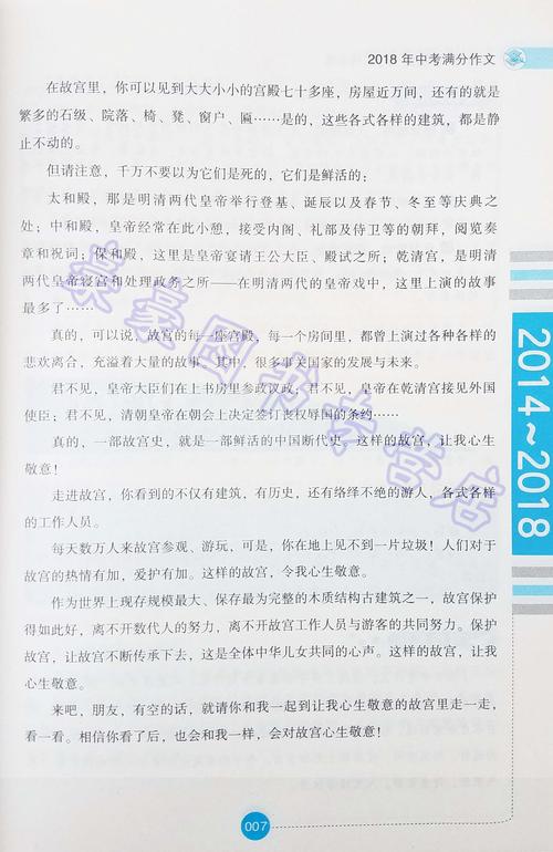 2019年，山东东营中钟测试充满了作文：增长的力量_800字