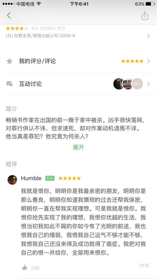 我最亲密的朋友_750字