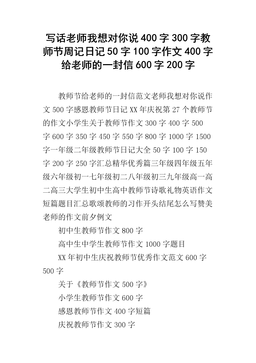 福克斯·哈吉新副本400字