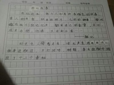 初中生600字：有一个好家（3）_550字