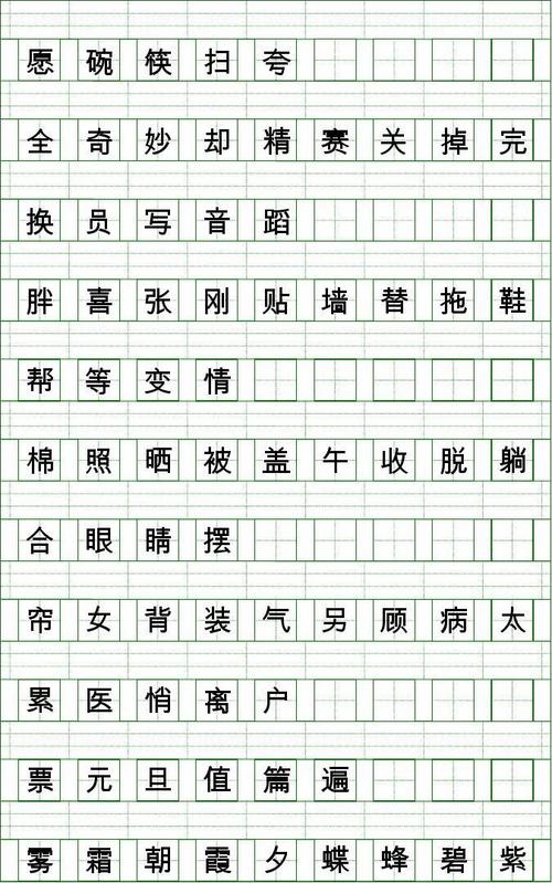 梨（马Yuai）_550字