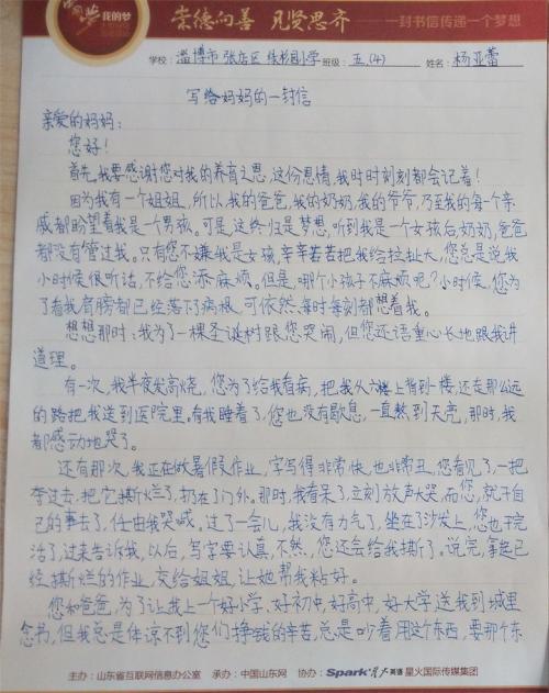 给一个45岁的字母_900字