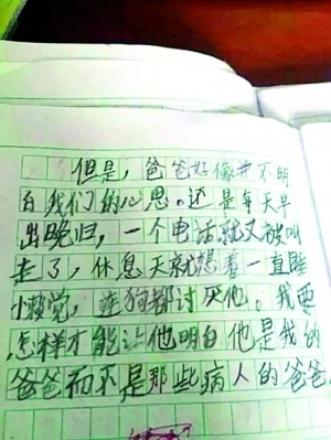 我有点讨厌他_300字