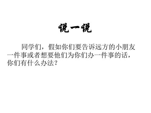 遥远的孩子们的一封信_1500字