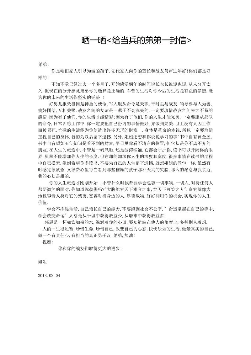 我的家乡位于江淮的土地上，它具有科学和教育和绿城城市的想法，因为我们的合肥文化信息非常宽，所以人们称之为科学和教育。而绿城是因为合肥的绿色植物。虽然我们住在城市，但你可以在城市看到树木。路上有树木，社区中有树木，校园里有树木......