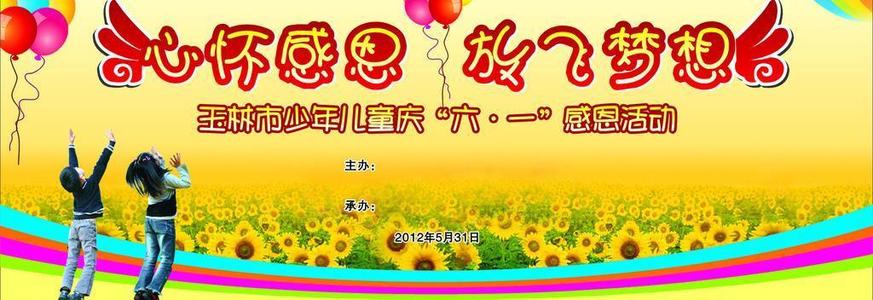 “6月1”儿童节看电影_350字