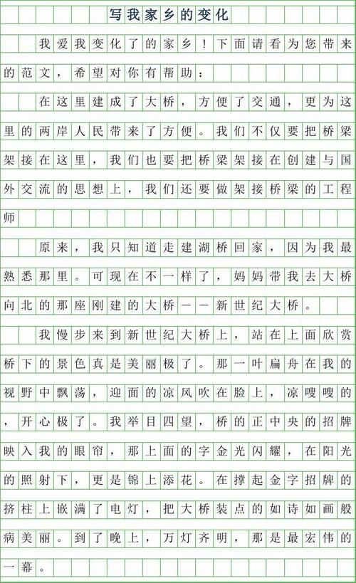 六年级写作组成：清明绘图_450字