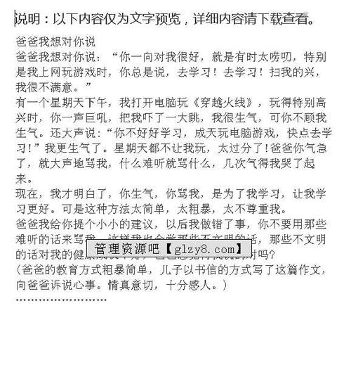 一旦我告诉你，我的父母一般是因为欠孩子的债券持续生命，所以孩子要偿还债务，事实上，更深入的思考是要求你问你。看到你是沉默的，我有点害怕，所以我加了一个句子：“我在下一生活中失去了，你有母亲吗？”你听到了，拿了我的肩膀。去厨房然后，流行的声音是响起的。我不知道你是否令人失望，或者我被我触动了。