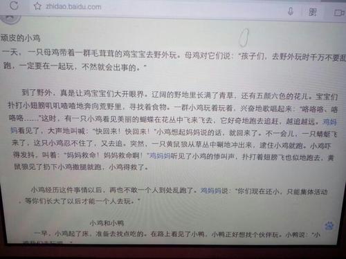 [微妙]我的中国心脏_150字