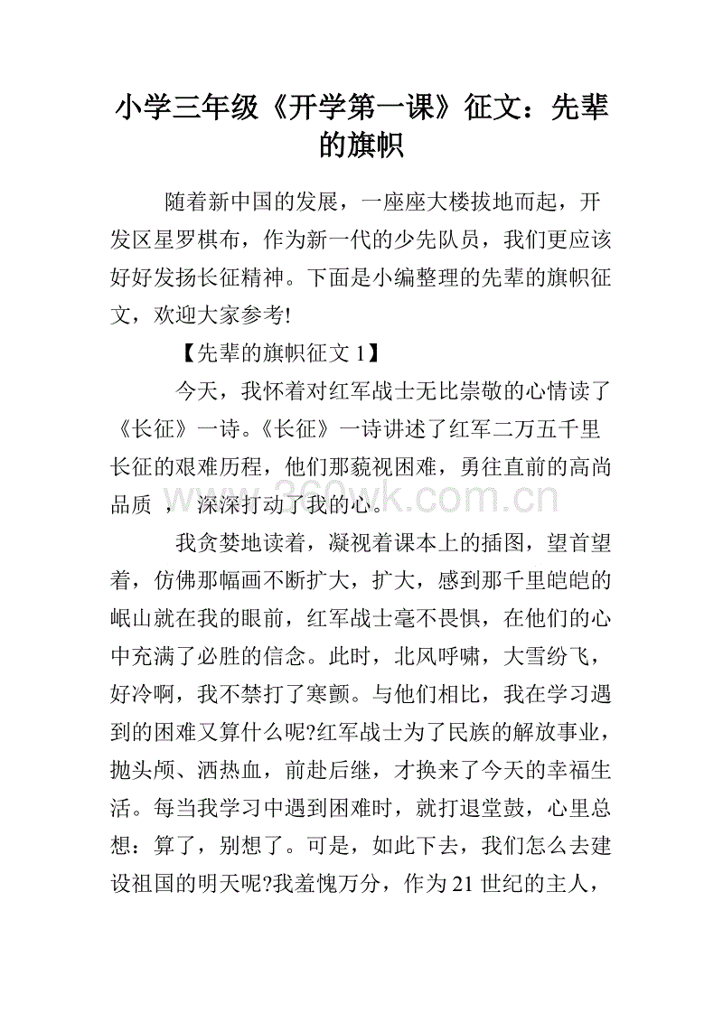 [大学散文]冯说_2000字