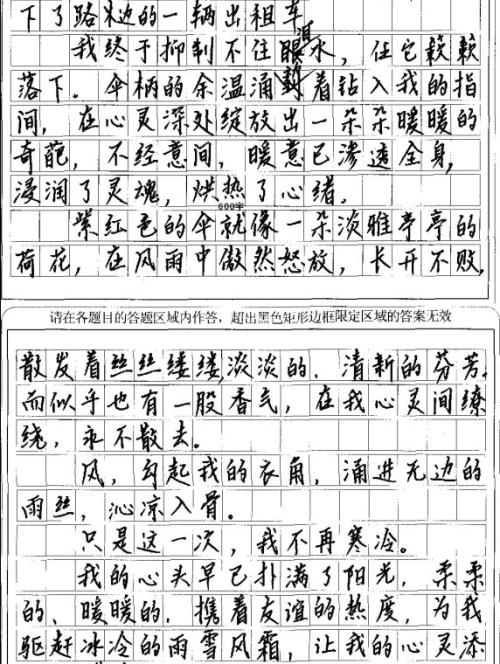 中学入学考试：与你_1200字