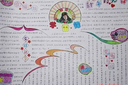 关于Lei Feng的手写新闻 - 雷风精神_20字