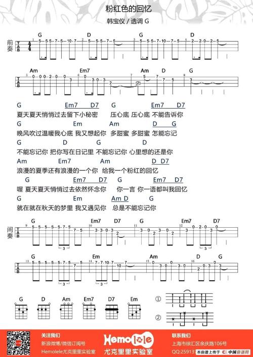 粉红色的回忆_250字