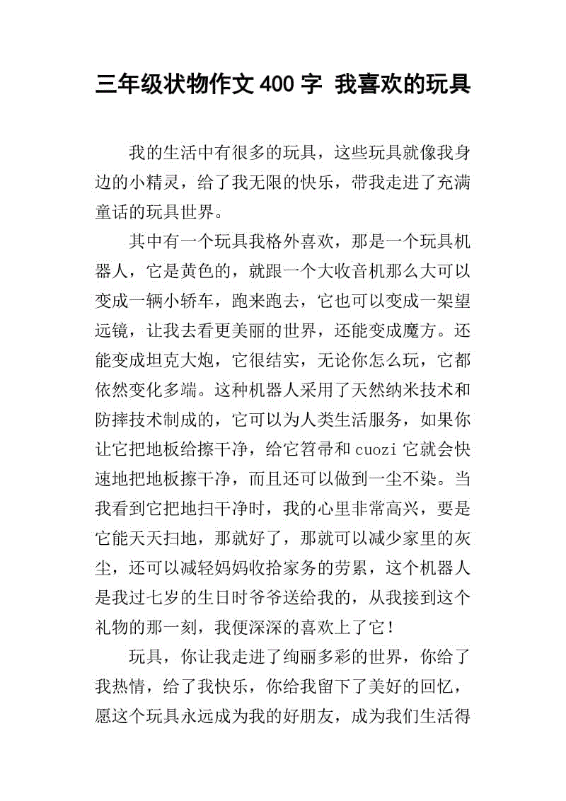 初级成分：船舶_650字