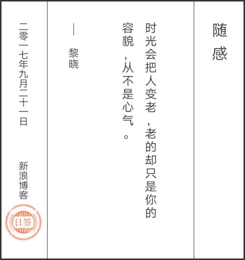 06有一个感觉_300字