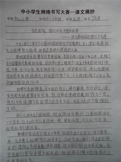 握住你的手_800字