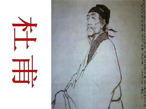 杜甫的“三个伏”