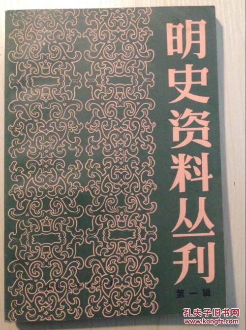 [2013年夏季论文]阅读“中国的酝酿历史”_450字