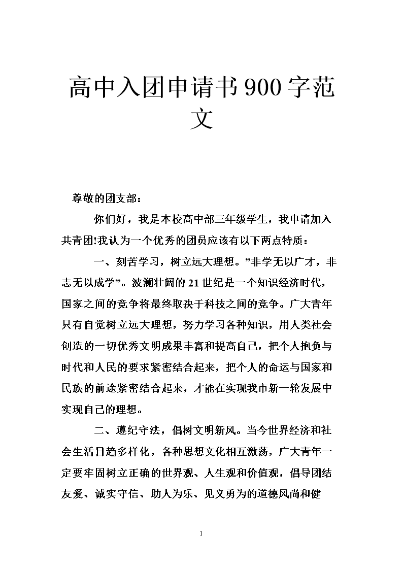 这本书是她的思想安慰，是她的心脏导师。每当她很无聊时，持有书心的灯光都会很快释放;每当她感到疲惫时，她筋疲力尽时都会放松。她曾经说过：“只有一本书，它让我感到自由，就在浩瀚的大海中。这是我心中的舒适性。”