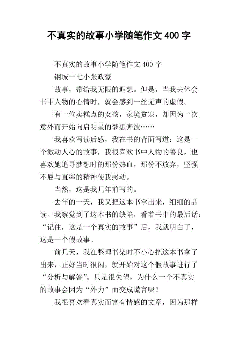 在年底_550字