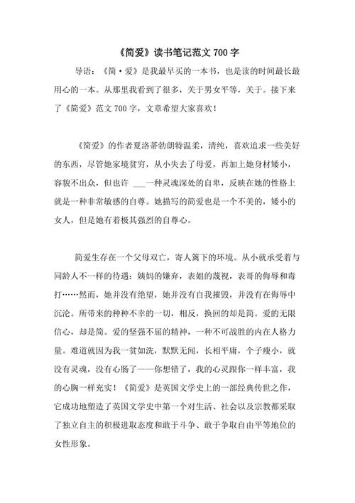 <>阅读后_700字后