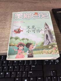 第三天期刊：另见花_900字