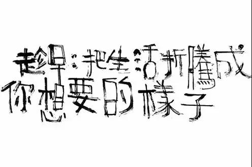 你为什么不工作？ _600字