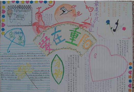 Chongyang手写报纸门面设计图2