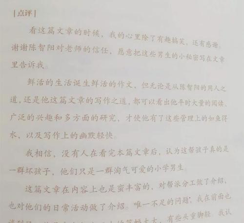 爱的构图：爱的组成500字_800字