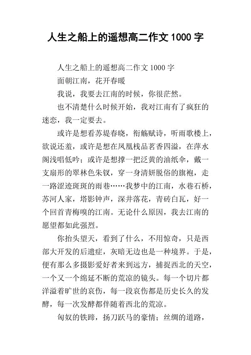 回顾一下，我想考虑第三_1000字