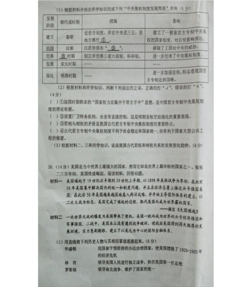 2018湖南邵阳中学考试范文2：考试（2）_700字