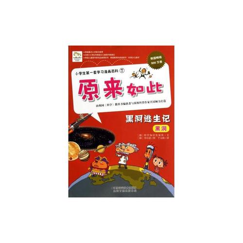 黑色洞穴冒险_700字