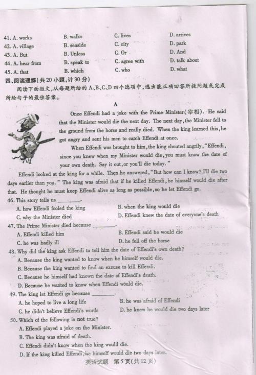 2011年崇陀高级考试中文问题