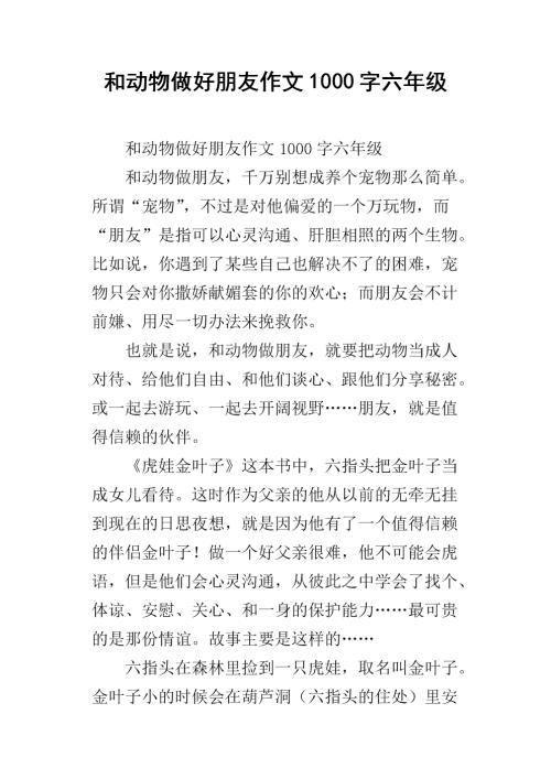 我的家人_150字