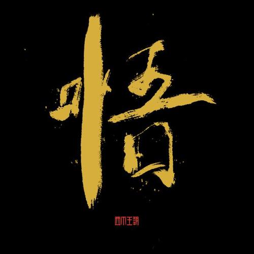 意识_750字