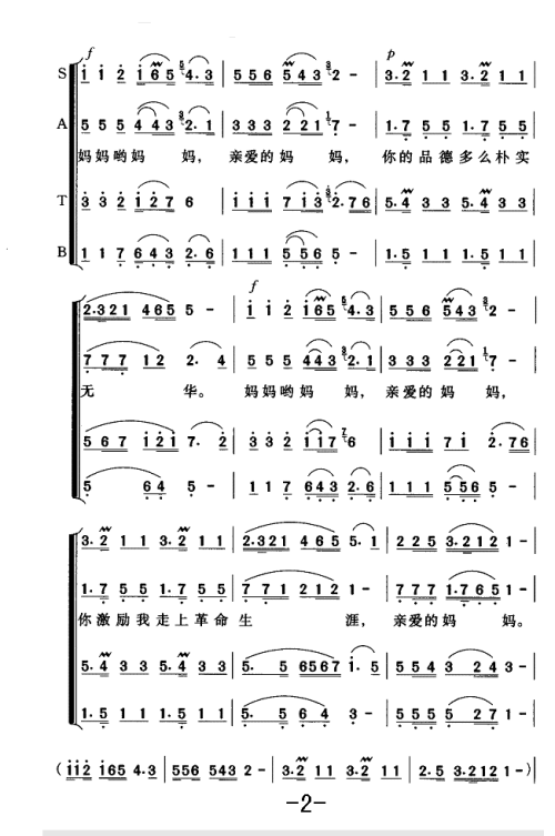 亲爱的母亲_300字