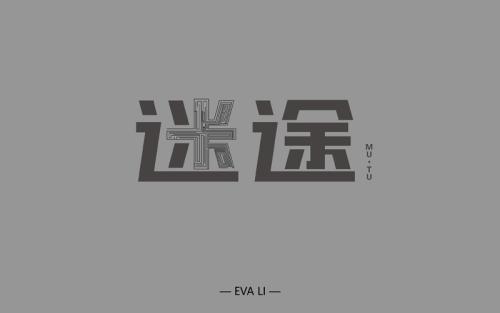 丢失_800字