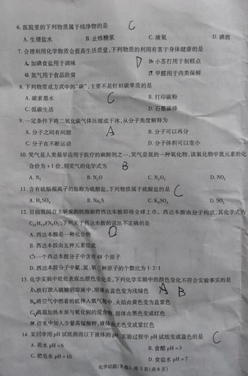 2020重庆高中入学考试语言B清漆：两种选择