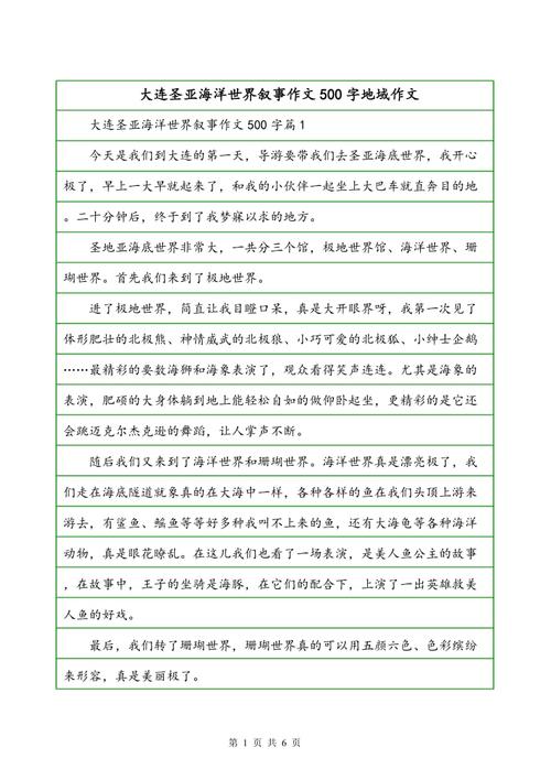 四年级叙事成分：共享是一个快乐的_500字