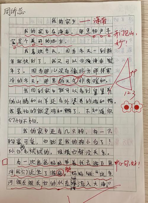 这是真的_500字