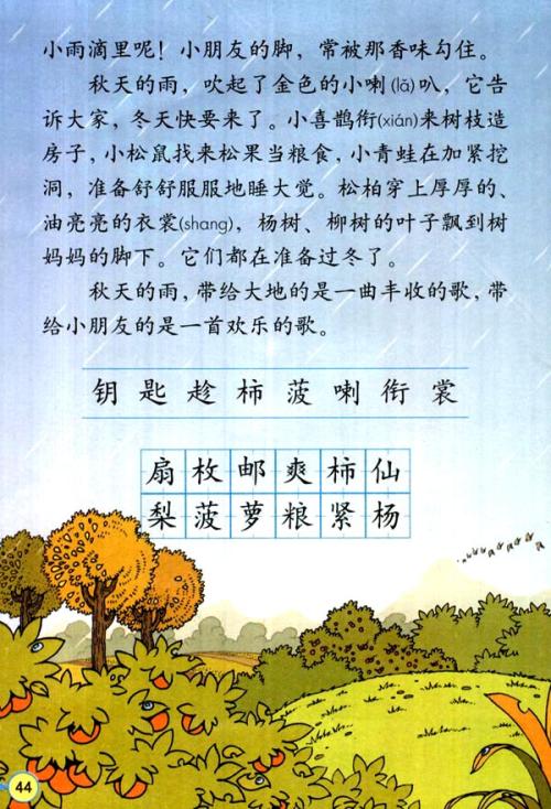 雨，感觉_50字