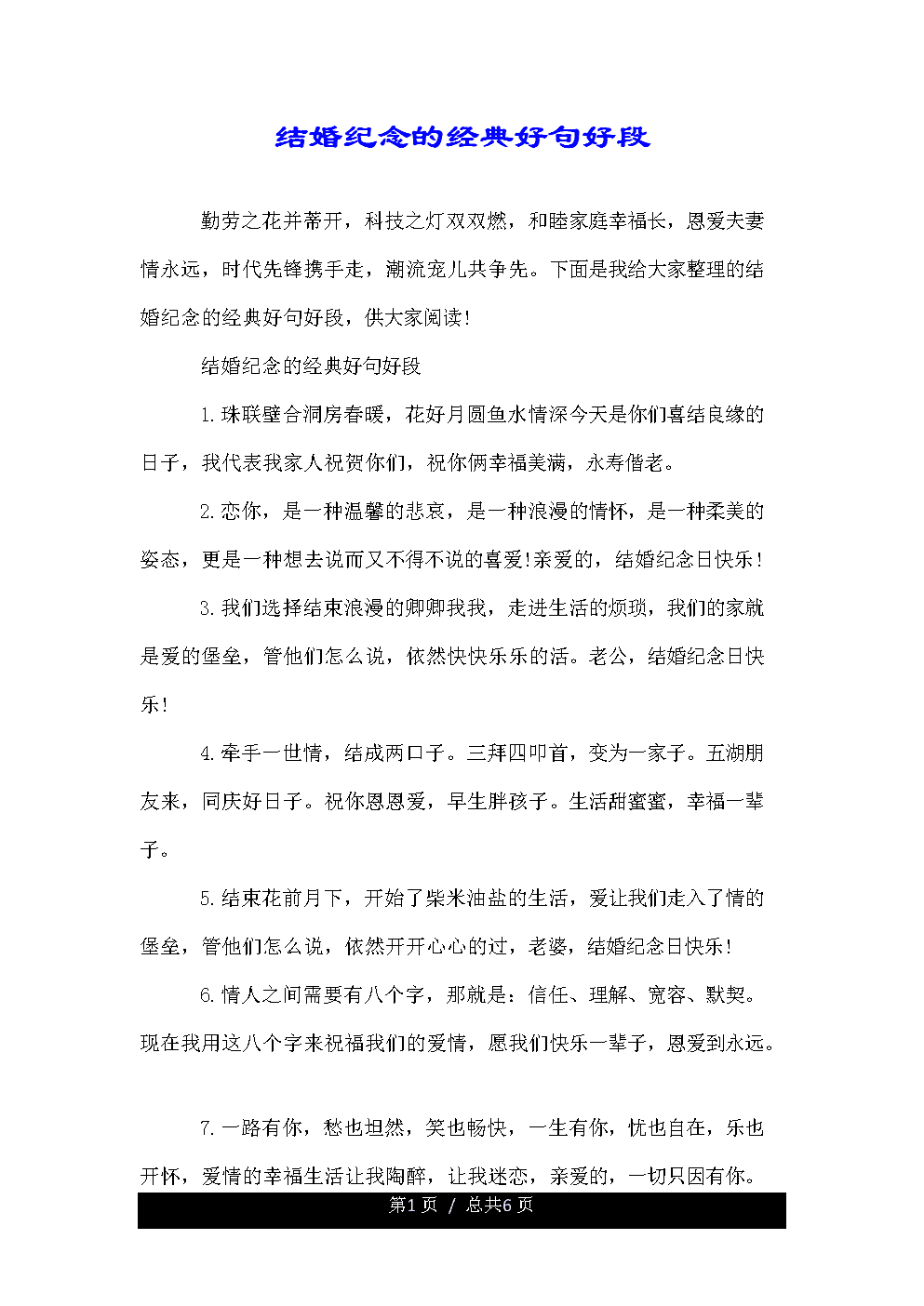 妈妈好说：妈妈的手是好的，好句子_700字