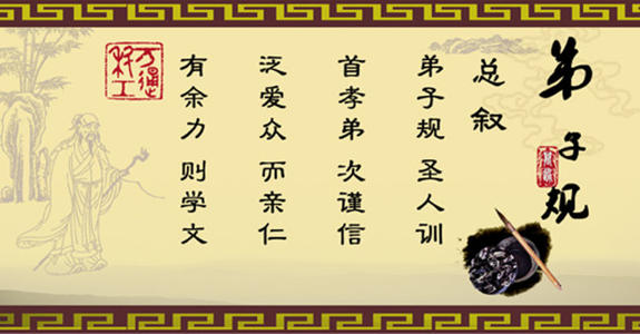 继承中国传统文化，练习“门徒规则”_900字