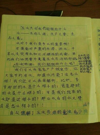 水面上的组成：水_900字