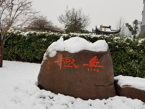 雪，思考_650字