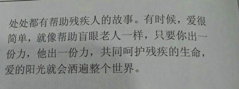 适合我的生活（11）_550字