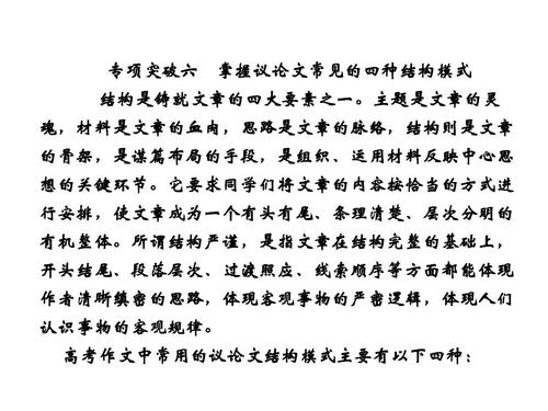 上海2006语言学院入学考试最高点评（1）