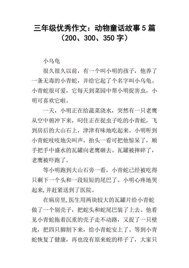 时间_250字