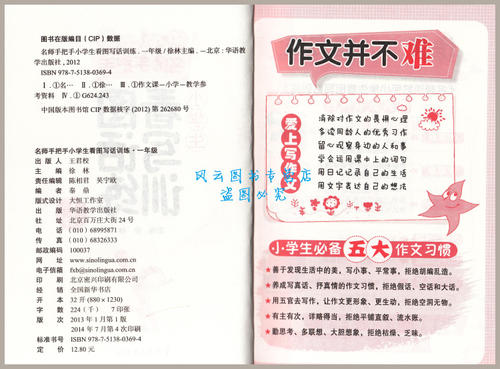 一年级想象：未来城市_450字