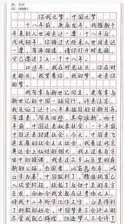 2000年学院入学考试优秀成分：沧桑观看云_900字